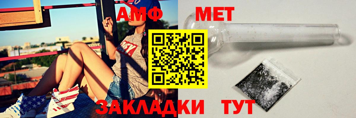 Мытищи  АМФ  Вход с VPN  Amphetamine VHQ 