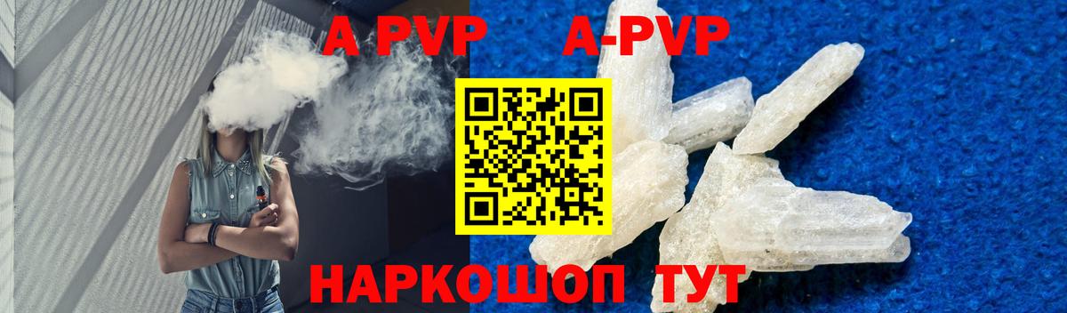 Мытищи  Alpha PVP  А ПВП Crystall  Вход с VPN  Альфа ПВП крисы CK  A PVP VHQ 
