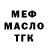 Дистиллят ТГК вейп с тгк Alim Memetov
