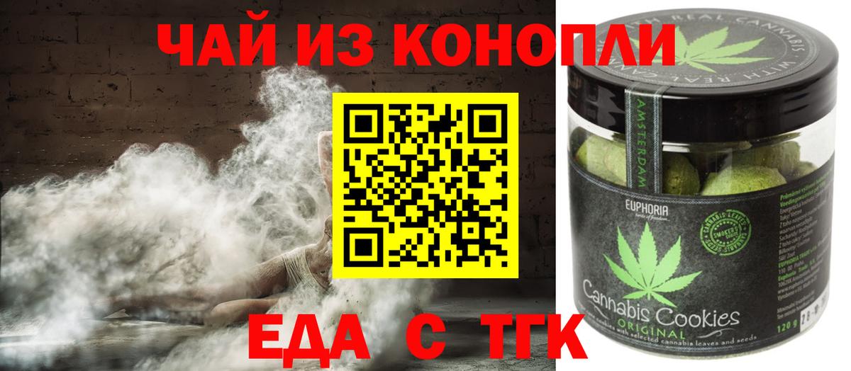 Печенье с ТГК марихуана  Вход с VPN  Мытищи 