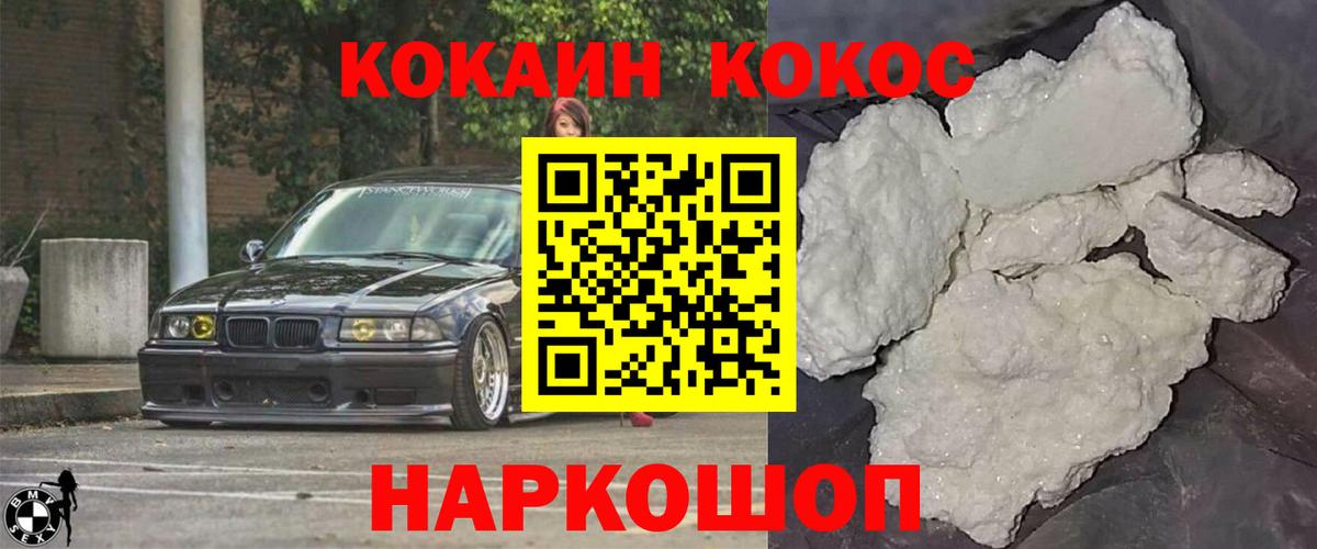COCAIN Колумбийский Мытищи