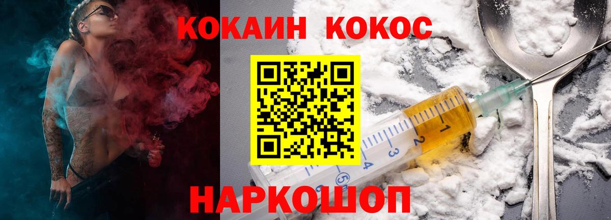 Cocaine VHQ  Вход с VPN  Мытищи 