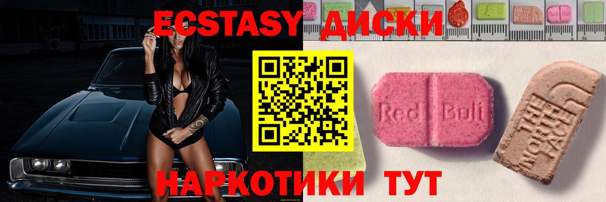 ЭКСТАЗИ Дубай  Вход с VPN  купить наркотики цена  blacksprut вход  Ecstasy louis Vuitton  Мытищи 