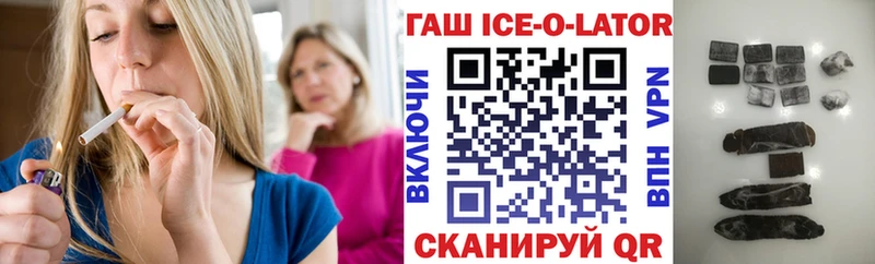 купить наркотик  Мытищи  ГАШИШ ice o lator 
