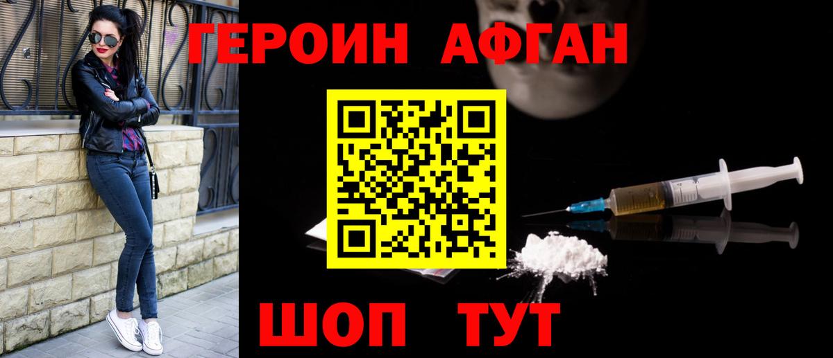 Героин герыч  Вход с VPN  Мытищи 