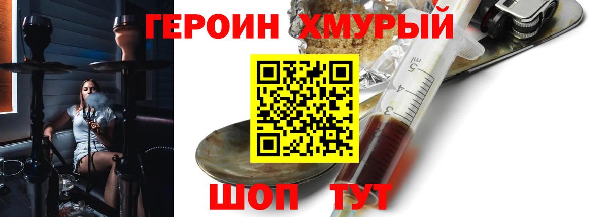 ГЕРОИН афганец Мытищи