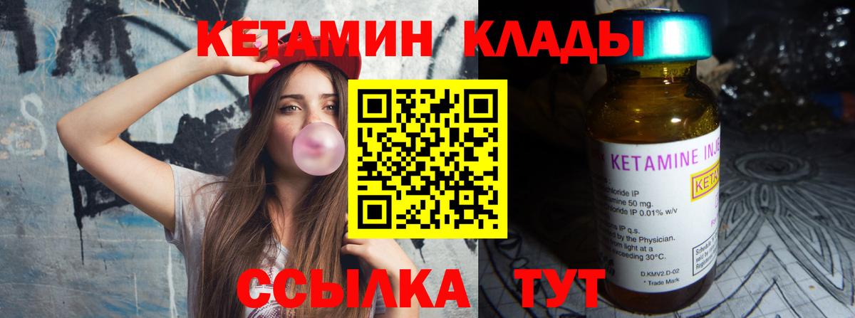Кетамин ketamine Мытищи