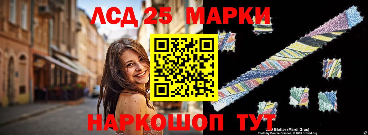 ЛСД экстази кислота  Вход с VPN  Мытищи  LSD-25 экстази ecstasy 
