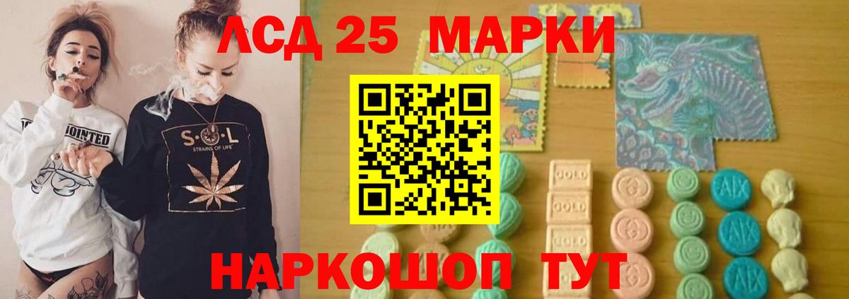 Лсд 25 экстази ecstasy Мытищи