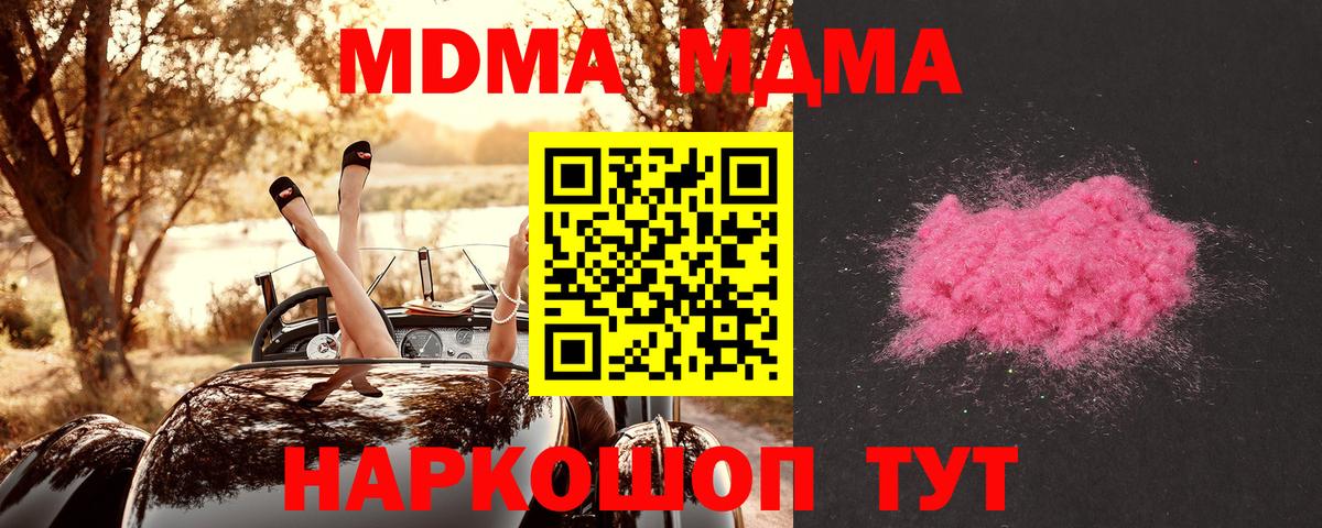 МДМА VHQ  MDMA кристаллы  Мытищи  Вход с VPN 