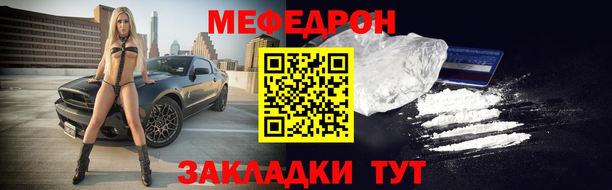 Мытищи  Меф mephedrone  Вход с VPN  Мефедрон  Меф кристаллы  МЯУ-МЯУ 