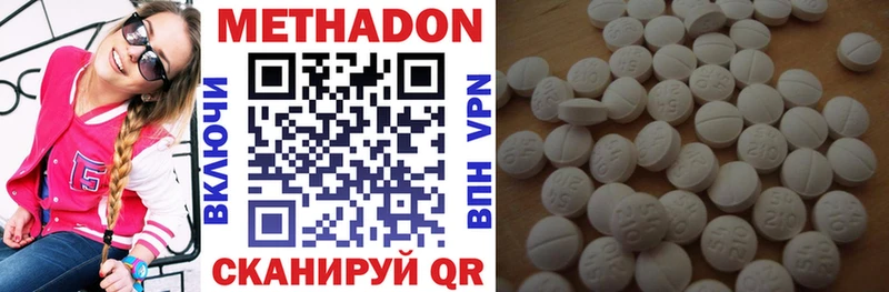 Метадон белоснежный  Мытищи 