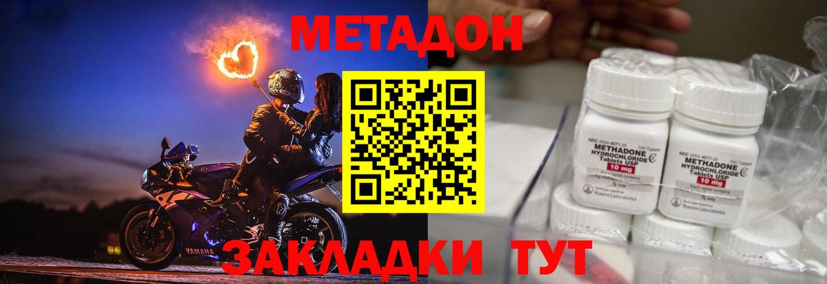 МЕТАДОН methadone  Вход с VPN  Метадон мёд  Мытищи 