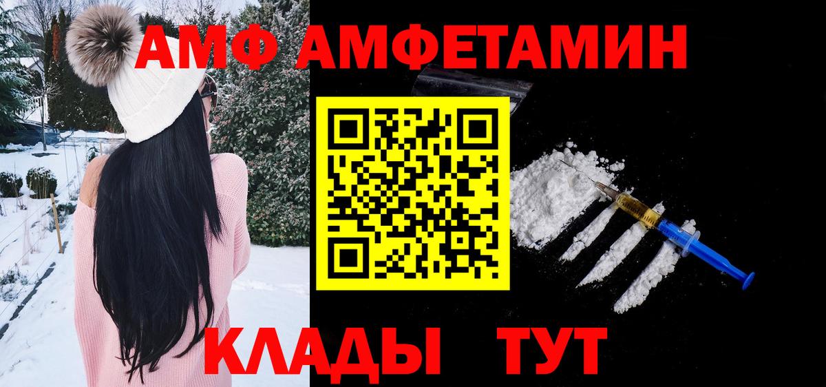 МЕТАМФЕТАМИН Декстрометамфетамин 99.9% Мытищи