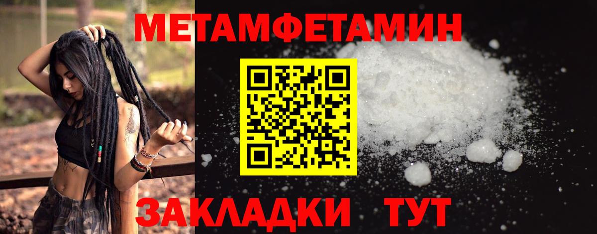 Мытищи  Первитин мет  Вход с VPN 