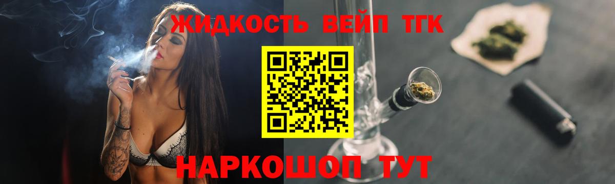 Дистиллят ТГК вейп с тгк  ТГК гашишное масло  Мытищи  Вход с VPN 