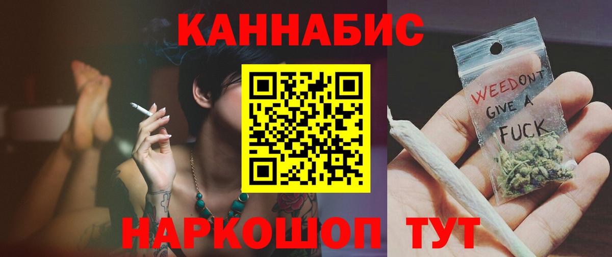 Каннабис LSD WEED  МАРИХУАНА марихуана  Канабис LSD WEED  Вход с VPN  МАРИХУАНА Ganja  Мытищи 