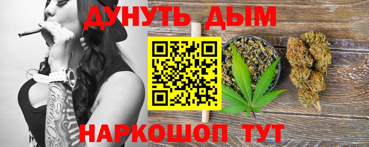 МАРИХУАНА OG Kush Мытищи